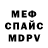 Амфетамин VHQ Egor Shapovalov