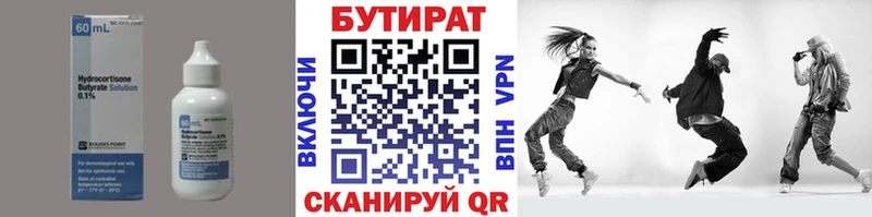 БУТИРАТ оксибутират  Купить закладки  Тюкалинск 