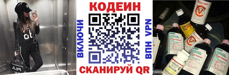 Купить  Тюкалинск  Codein Purple Drank 