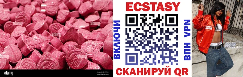 Купить  Тюкалинск  Экстази mix 