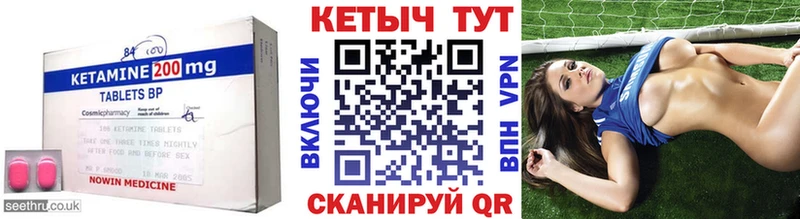 Купить где  Тюкалинск  КЕТАМИН VHQ 