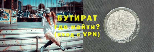 бутират Новокубанск