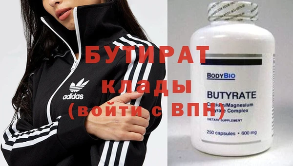 бутират Новокубанск