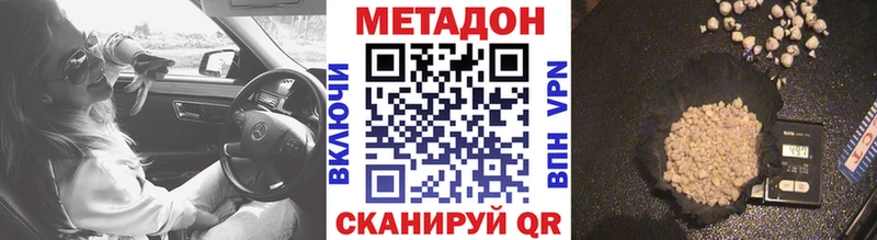 Метадон кристалл  Купить закладки  Тюкалинск 