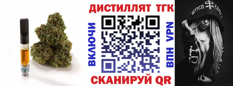 Купить  Тюкалинск  Дистиллят ТГК Wax 